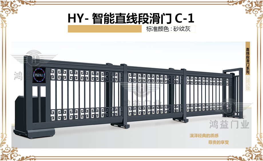 HY-智能直线段滑门C-1.jpg