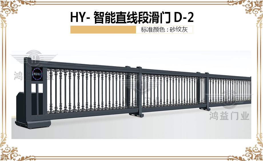 HY-智能直线段滑门D-2.jpg