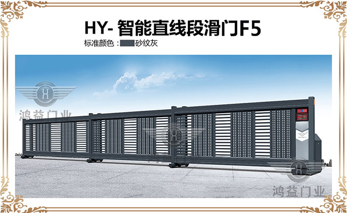 HY-智能直线段滑门F5.jpg